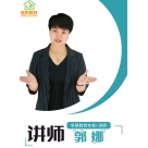 郭老师